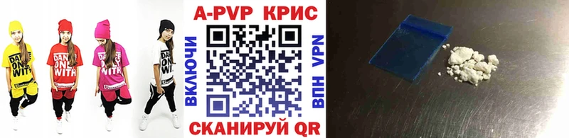 купить   Харовск  Alpha-PVP СК КРИС 