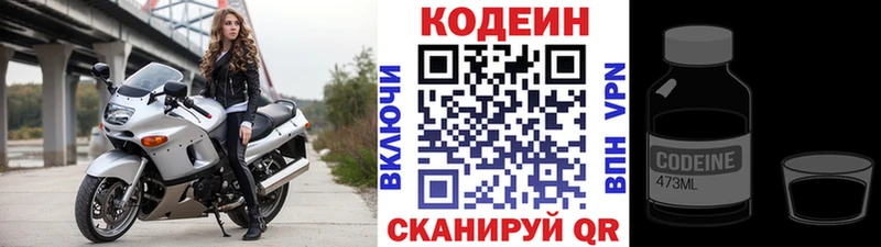 Codein Purple Drank  как найти наркотики  Харовск 