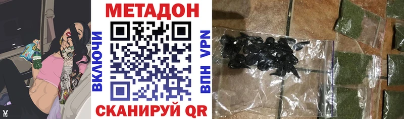 Метадон мёд  Харовск 