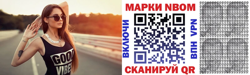 как найти наркотики Харовск Марки N-bome 1500мкг